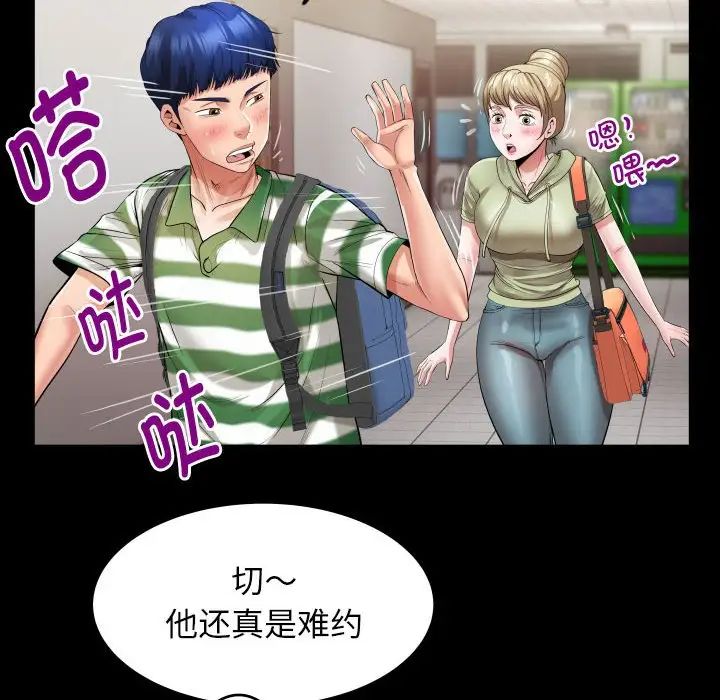 第5话 - 第68.jpg页
