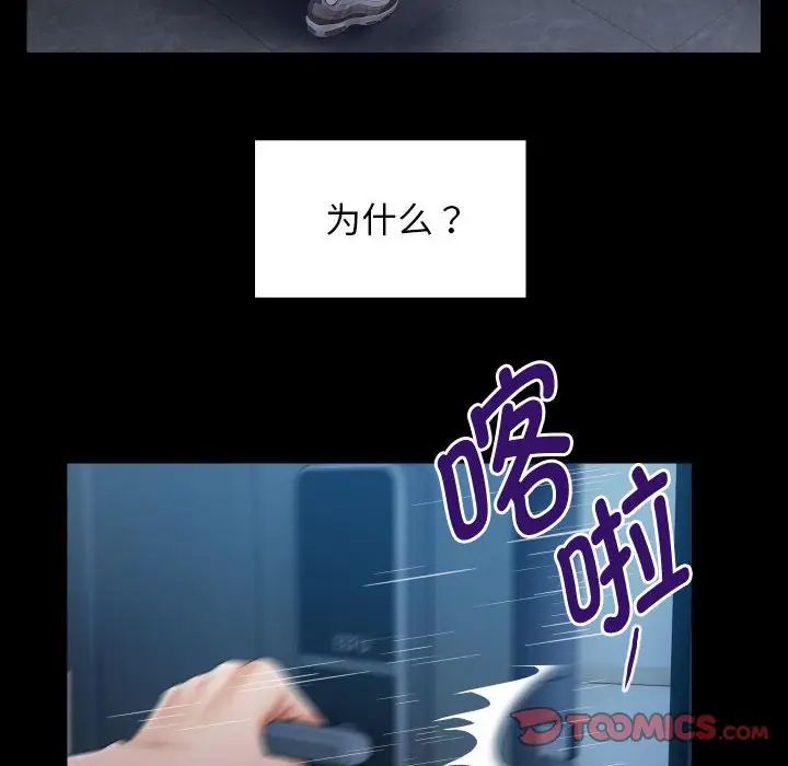 第5话 - 第74.jpg页