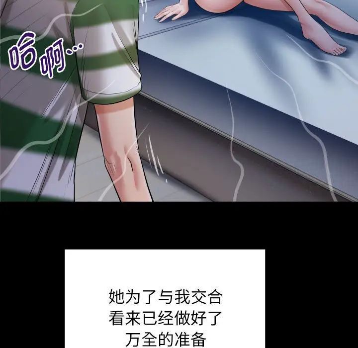 第5话 - 第79.jpg页
