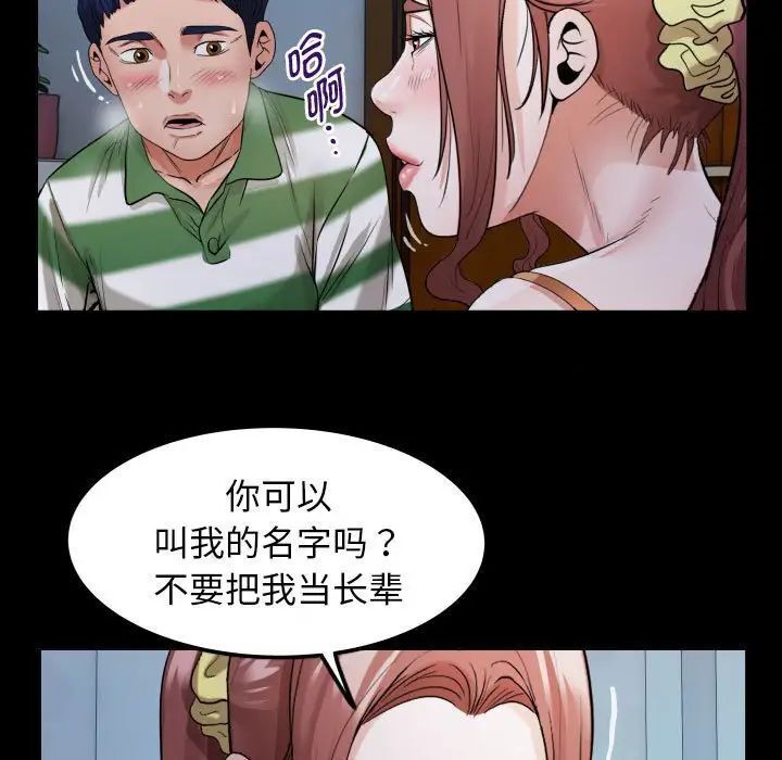 第5话 - 第83.jpg页
