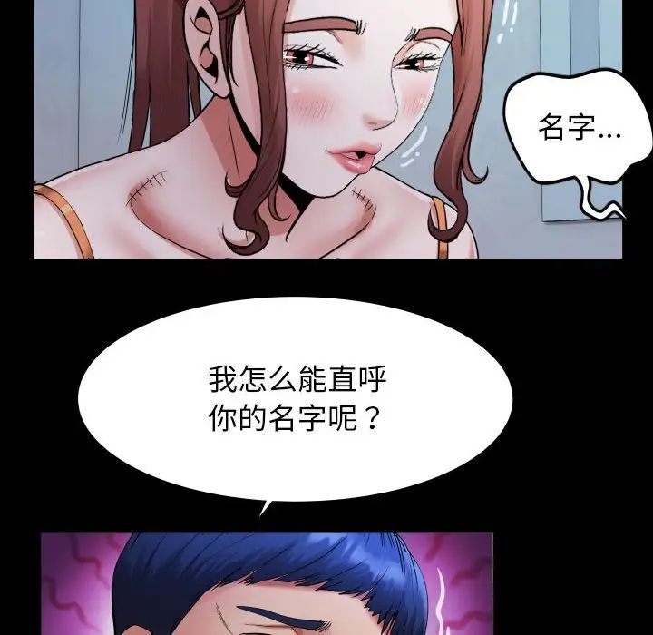 第5话 - 第84.jpg页