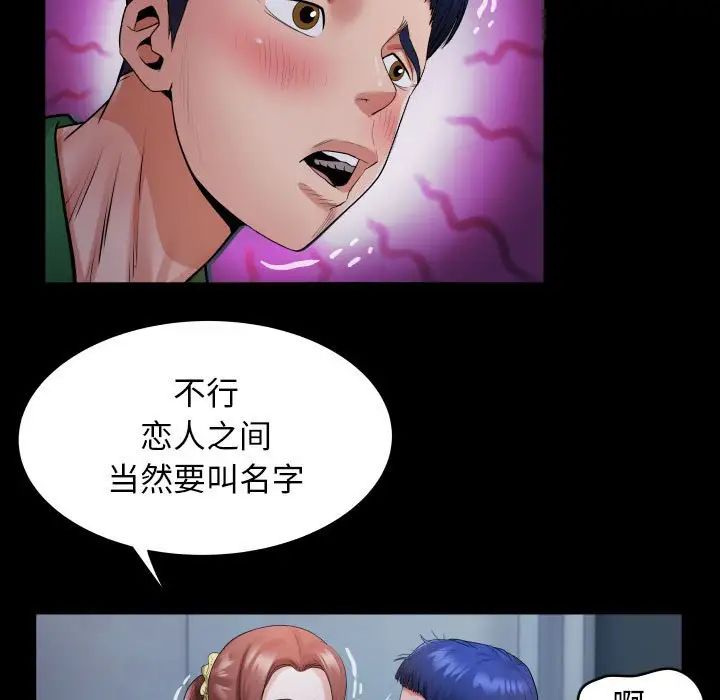 第5话 - 第85.jpg页