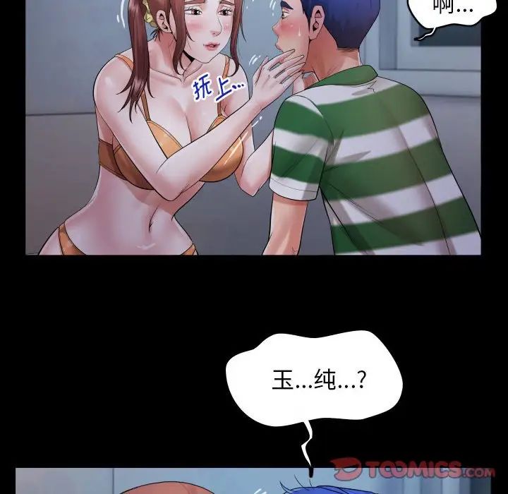 第5话 - 第86.jpg页