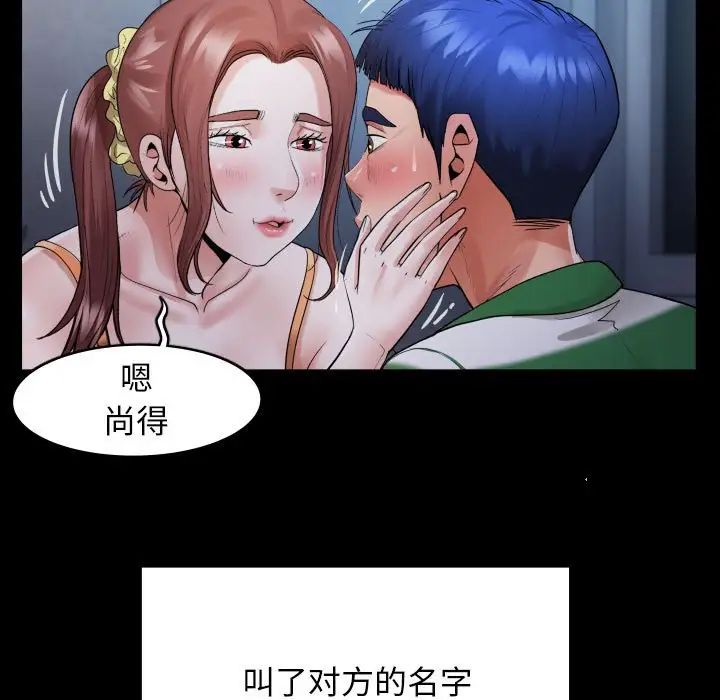 第5话 - 第87.jpg页
