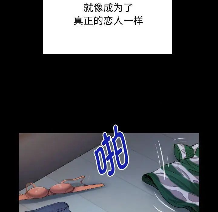第5话 - 第88.jpg页