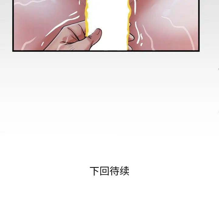 第5话 - 第100.jpg页