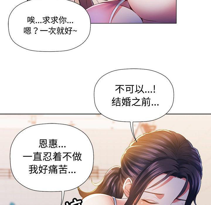 第1话 - 第66.jpg页