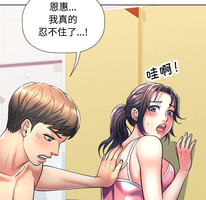 第1话 - 第83.jpg页