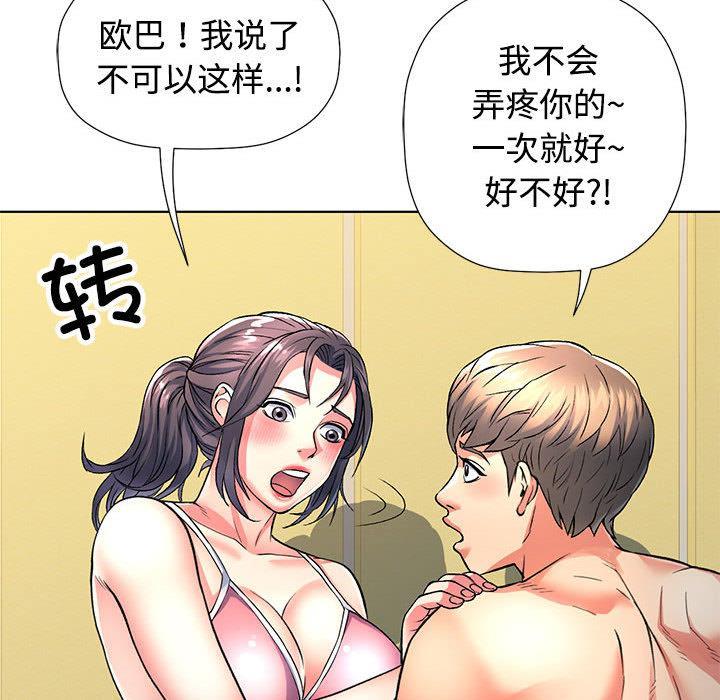 第1话 - 第86.jpg页