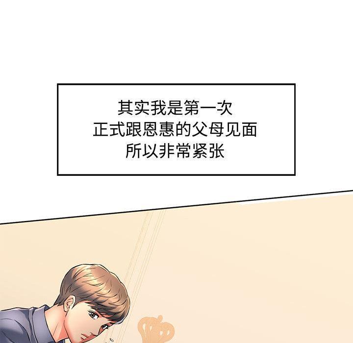 第1话 - 第108.jpg页