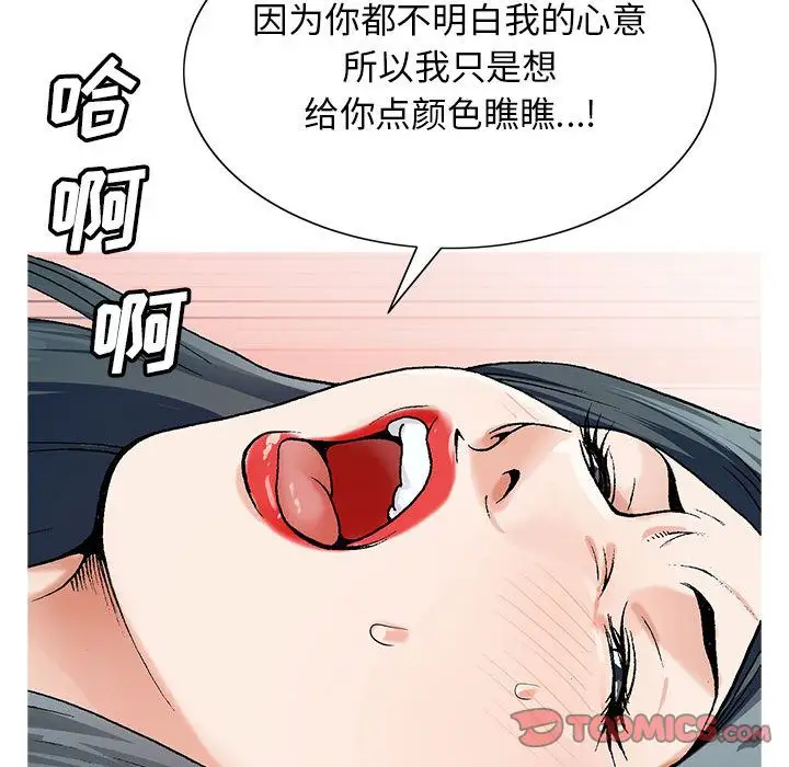 第49章 - 第86.jpg页