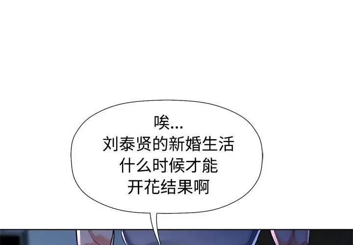 第2话 - 第1.jpg页