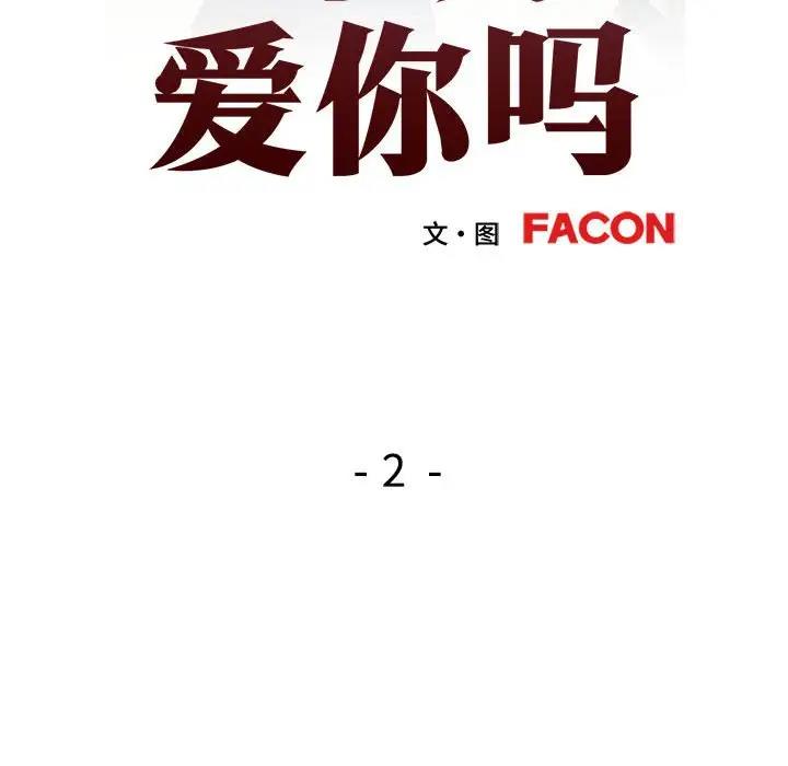 第2话 - 第15.jpg页