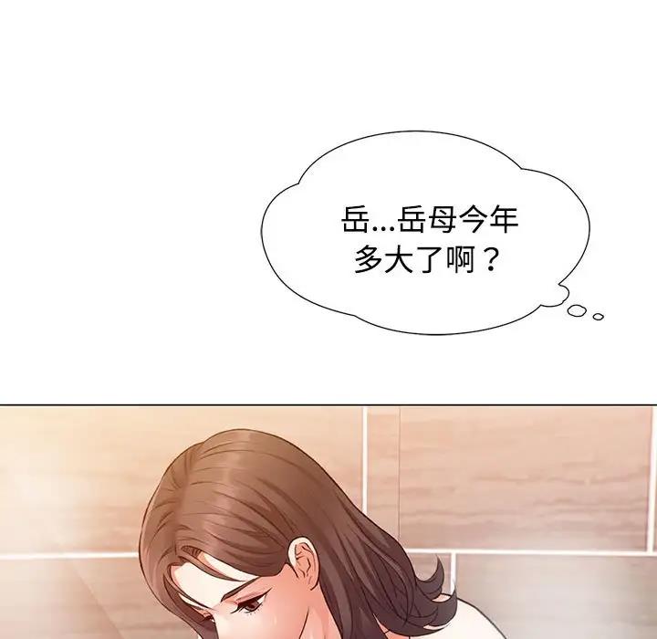 第2话 - 第16.jpg页