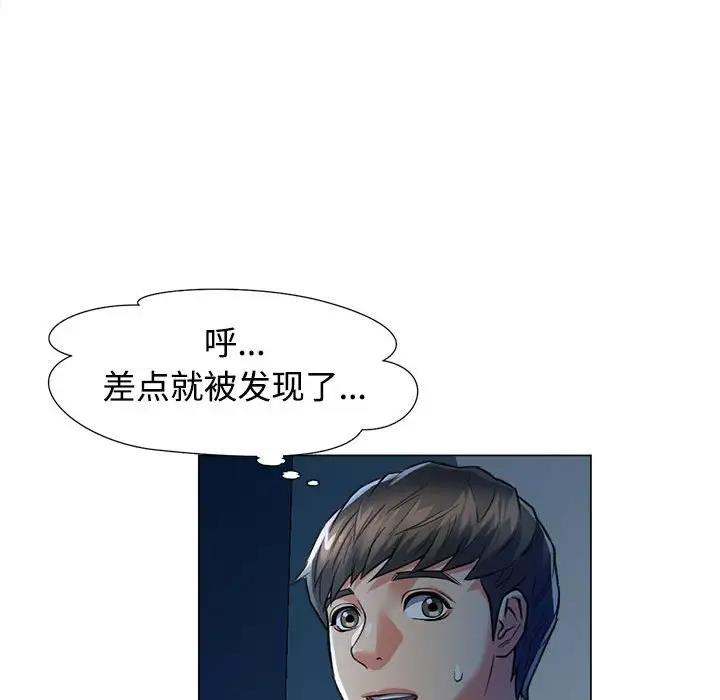 第2话 - 第33.jpg页