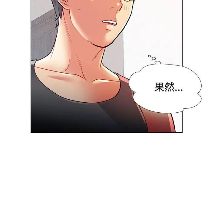 第2话 - 第87.jpg页