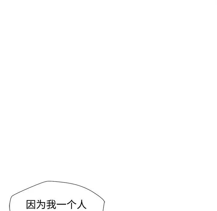 第2话 - 第113.jpg页