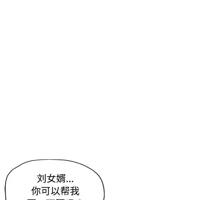 第3话 - 第31.jpg页