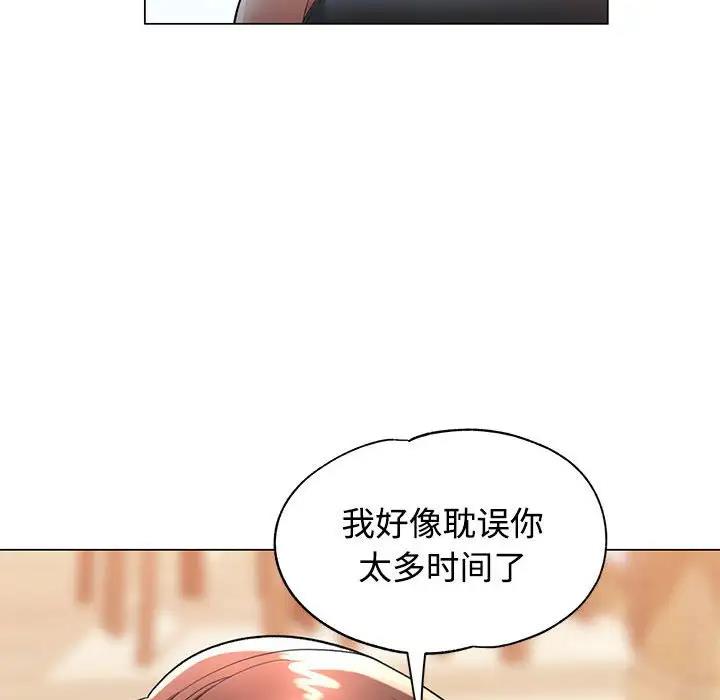 第3话 - 第54.jpg页
