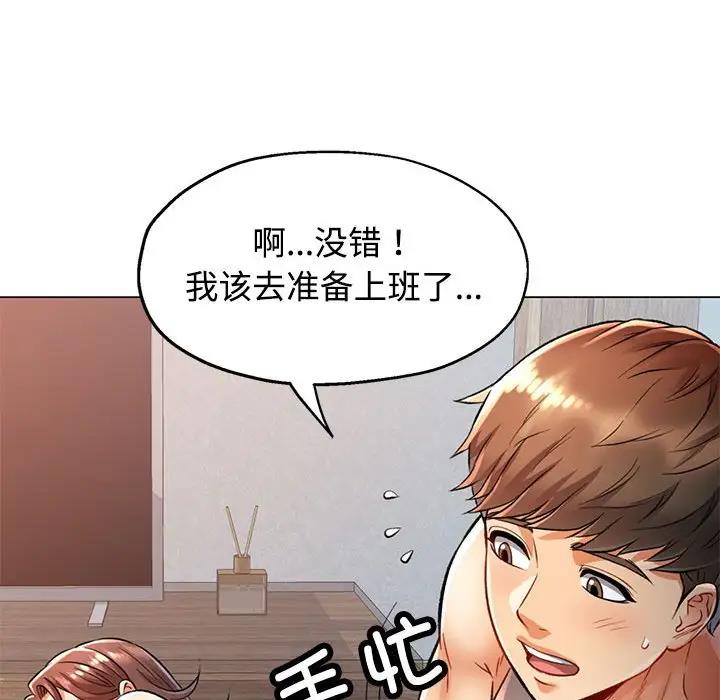 第3话 - 第57.jpg页