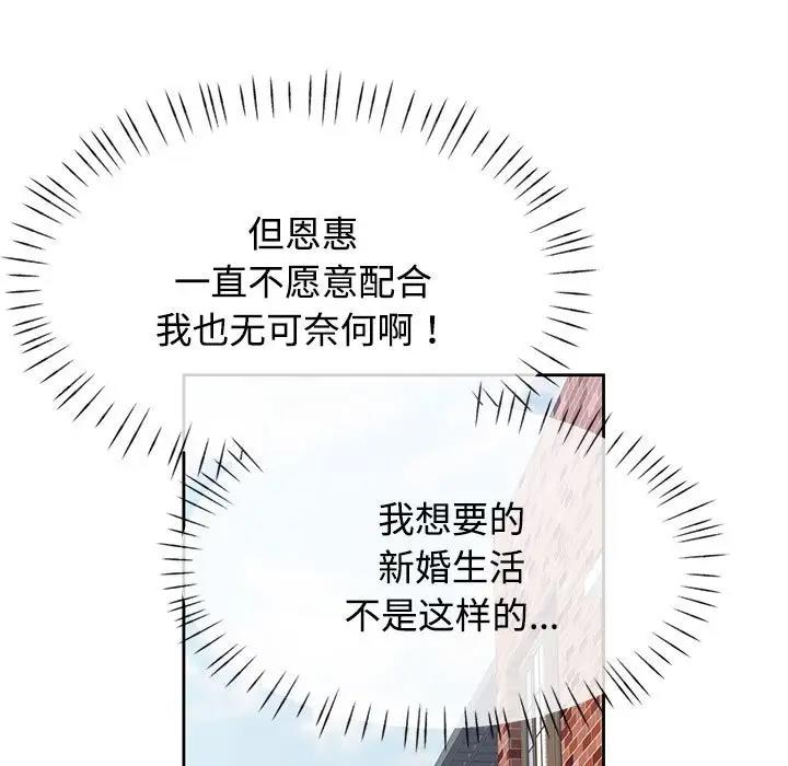 第3话 - 第76.jpg页