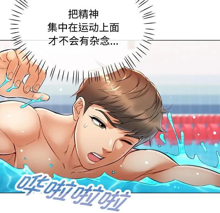 第3话 - 第85.jpg页