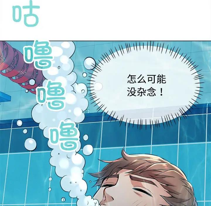 第3话 - 第91.jpg页