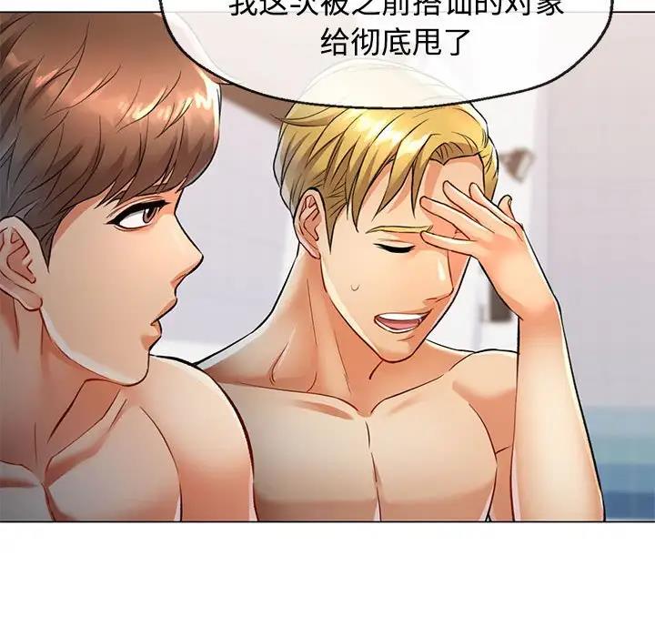 第3话 - 第104.jpg页