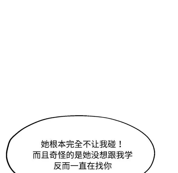 第3话 - 第107.jpg页