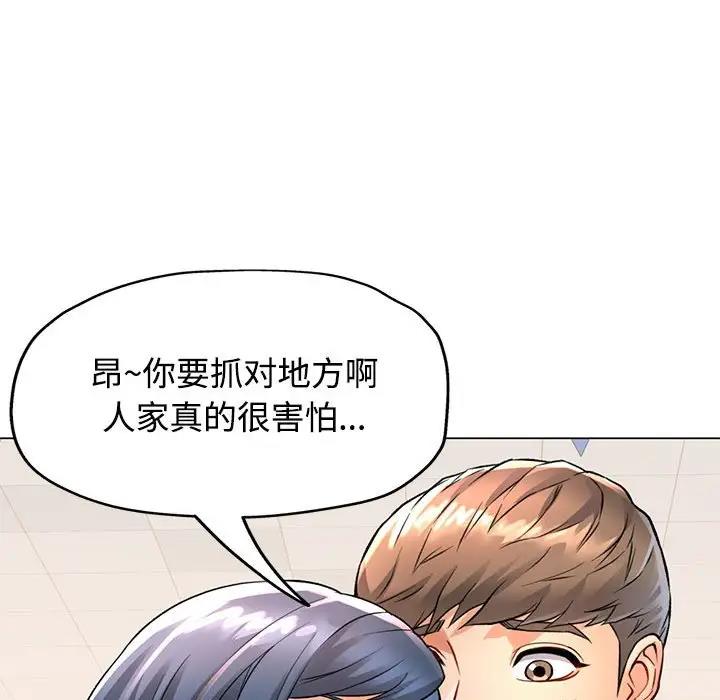 第3话 - 第141.jpg页