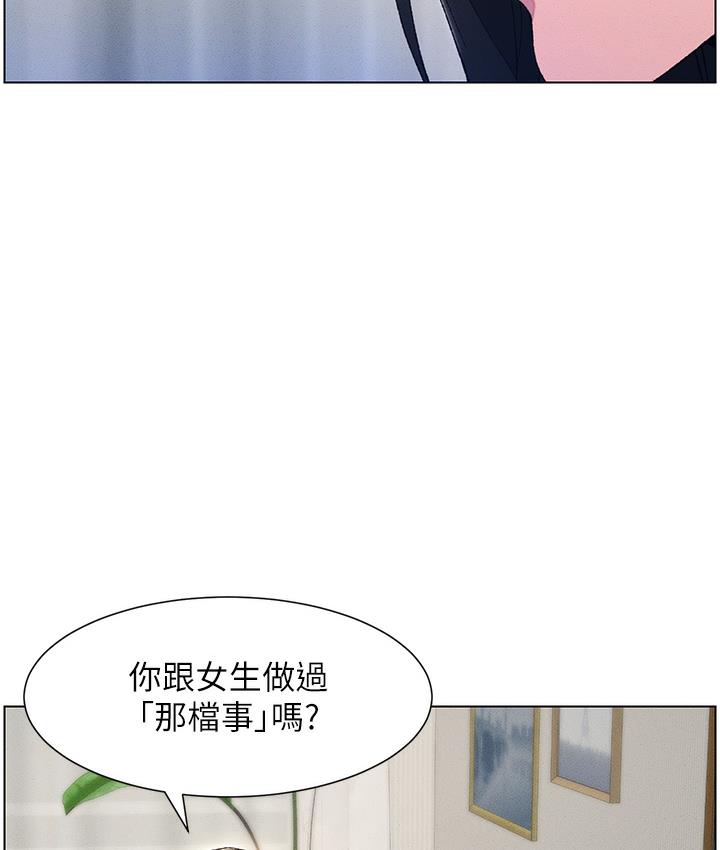第1话-哥，你有做过爱吗? - 第2.jpg页