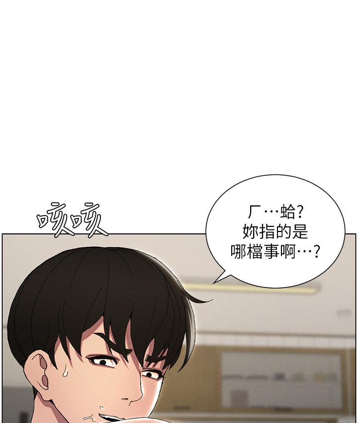 第1话-哥，你有做过爱吗? - 第5.jpg页