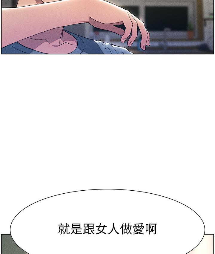 第1话-哥，你有做过爱吗? - 第6.jpg页