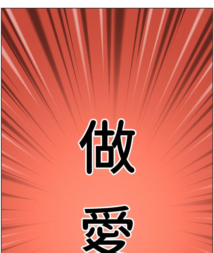 第1话-哥，你有做过爱吗? - 第10.jpg页