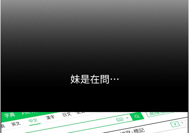第1话-哥，你有做过爱吗? - 第12.jpg页
