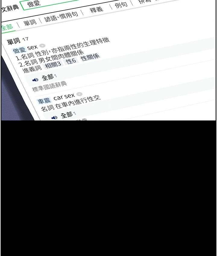 第1话-哥，你有做过爱吗? - 第13.jpg页