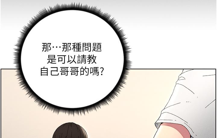 第1话-哥，你有做过爱吗? - 第20.jpg页