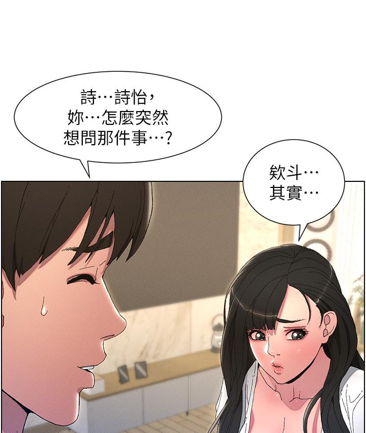 第1话-哥，你有做过爱吗? - 第22.jpg页