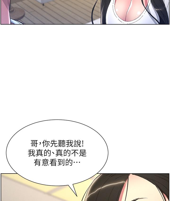 第1话-哥，你有做过爱吗? - 第23.jpg页