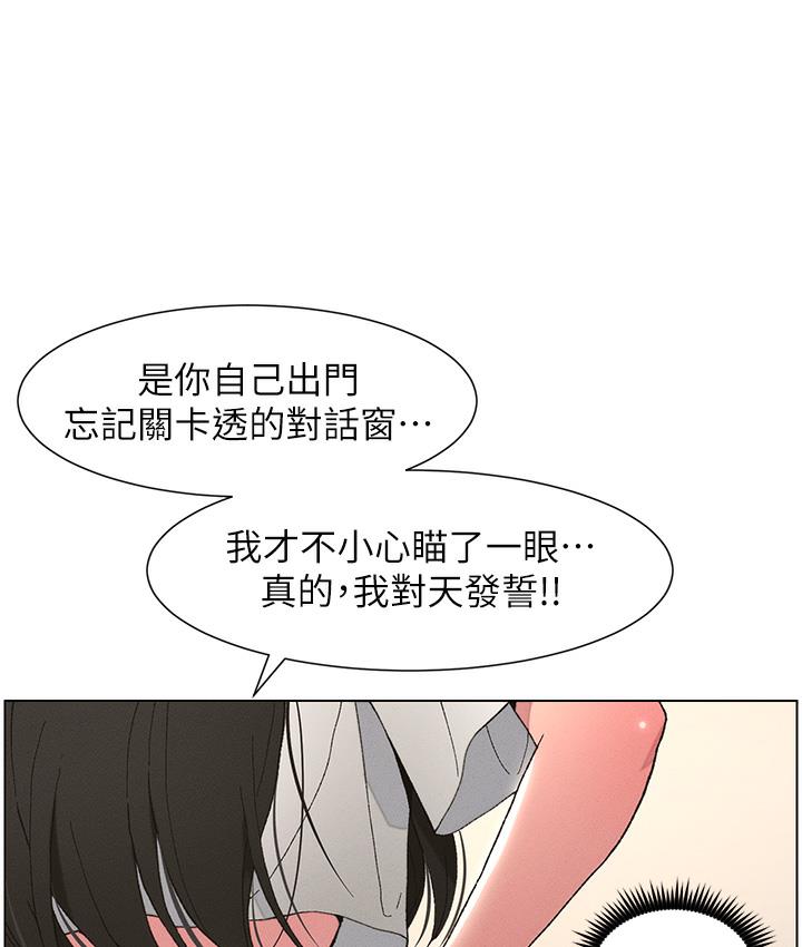 第1话-哥，你有做过爱吗? - 第25.jpg页