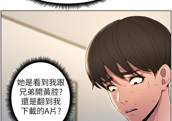 第1话-哥，你有做过爱吗? - 第28.jpg页