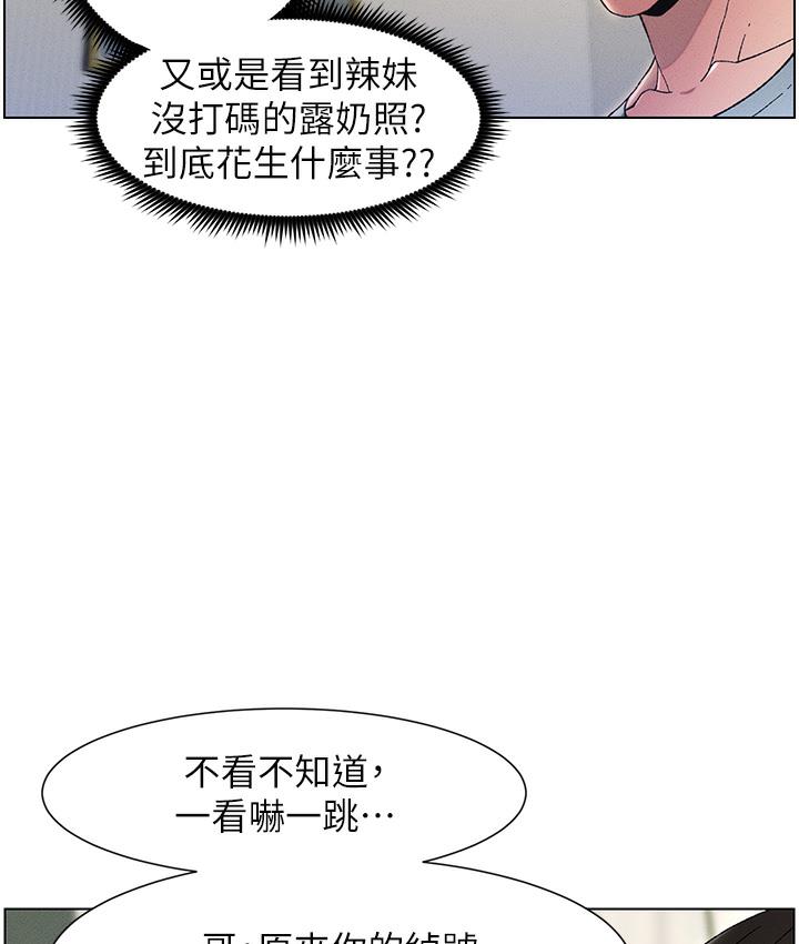 第1话-哥，你有做过爱吗? - 第29.jpg页