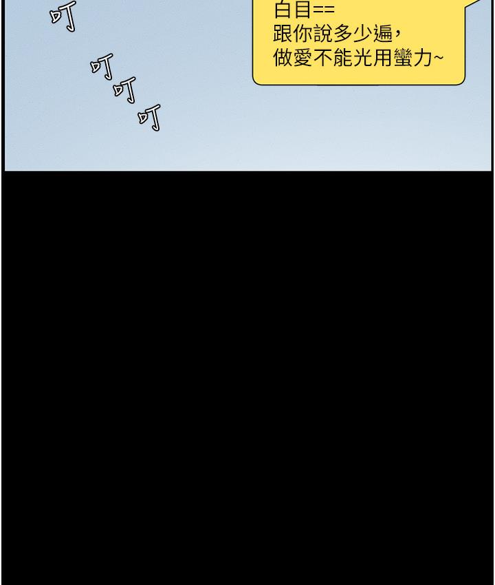 第1话-哥，你有做过爱吗? - 第36.jpg页