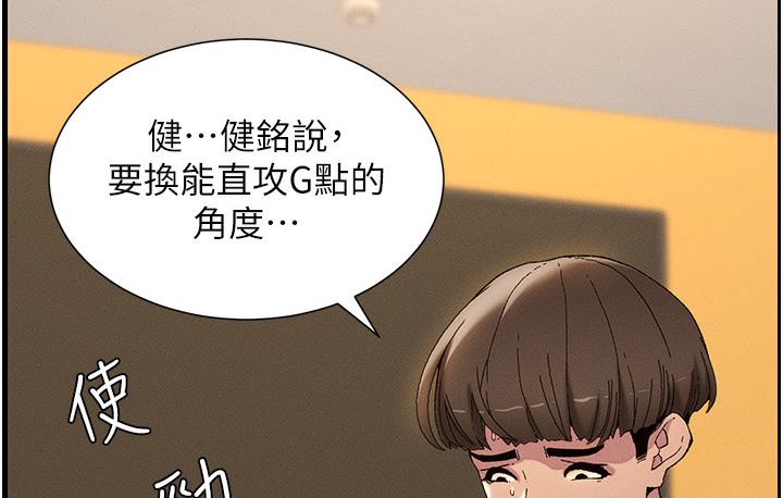 第1话-哥，你有做过爱吗? - 第38.jpg页