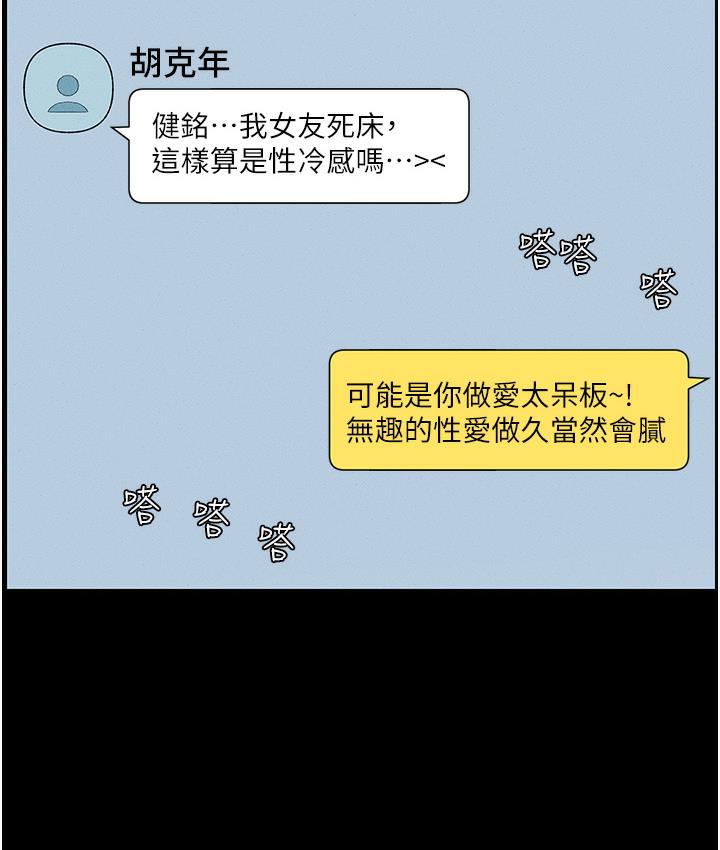 第1话-哥，你有做过爱吗? - 第41.jpg页