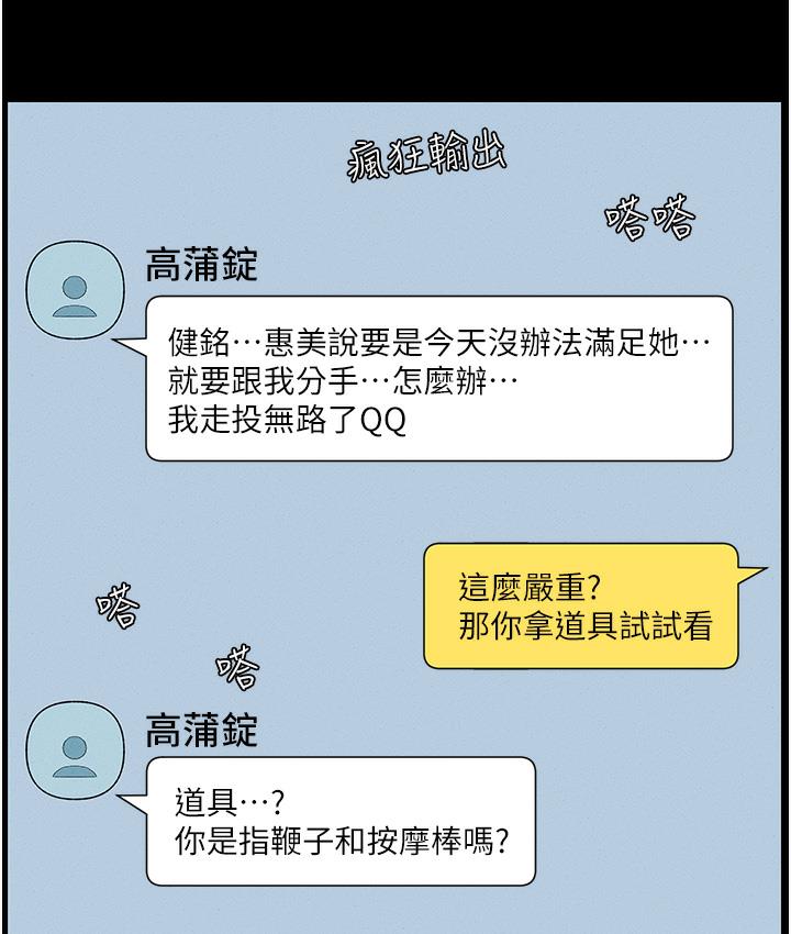 第1话-哥，你有做过爱吗? - 第47.jpg页