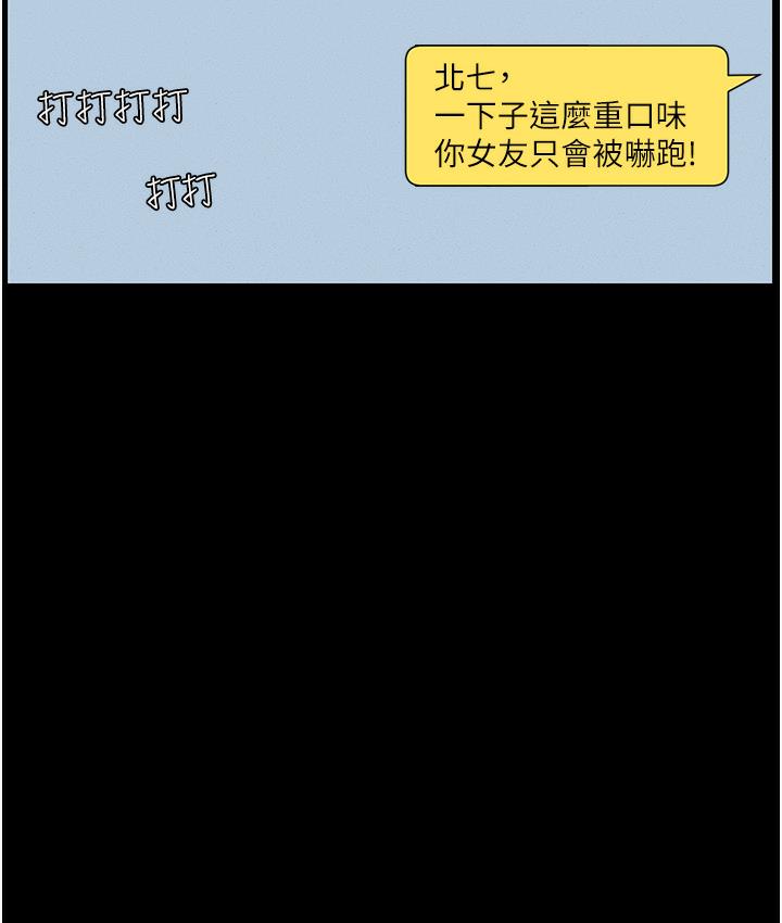 第1话-哥，你有做过爱吗? - 第48.jpg页