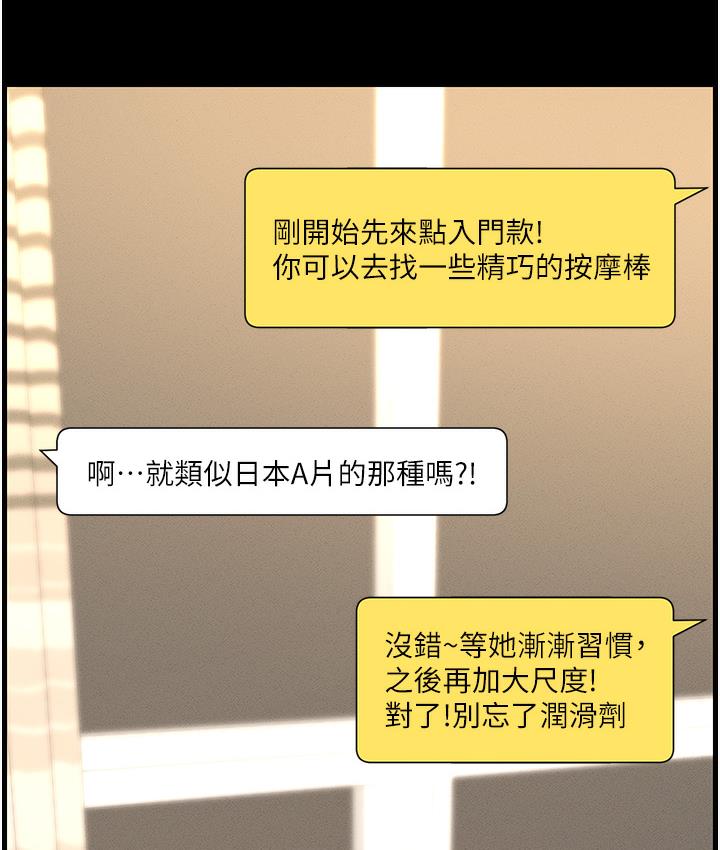 第1话-哥，你有做过爱吗? - 第49.jpg页