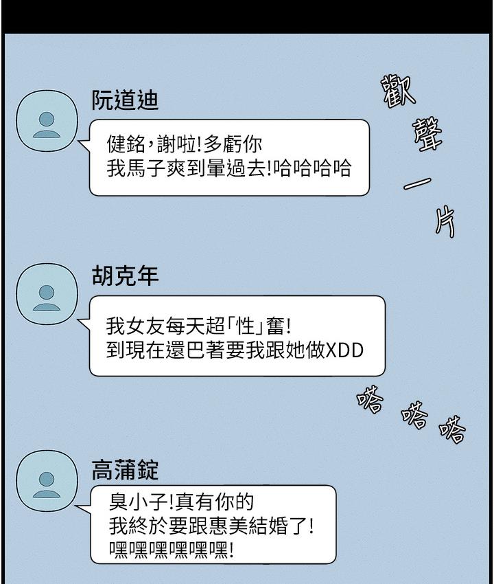 第1话-哥，你有做过爱吗? - 第53.jpg页