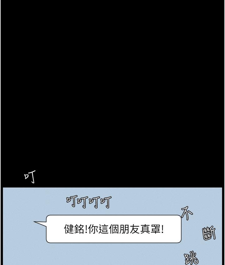 第1话-哥，你有做过爱吗? - 第55.jpg页